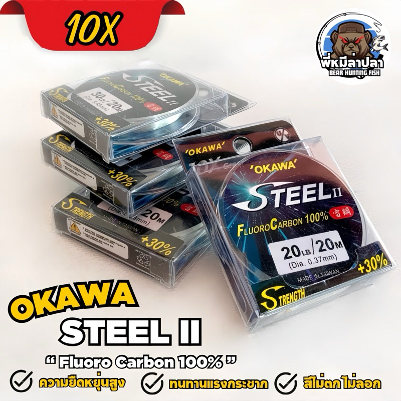 สายช็อคOKAWA STEEL II ฟลูโรคาบอนของเเท้100%