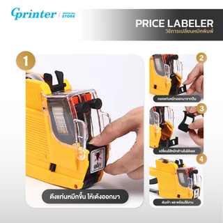 Gprinter ปืนยิงราคา2แถว รุ่น MX-6600 ที่ติดราคา ปืนยิงป้ายราคาสินค้า เครื่องยิงราคา 20หลัก