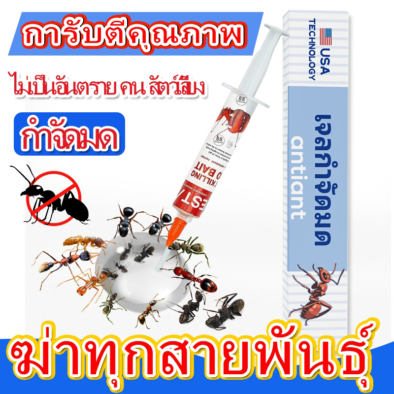 JAPAN NEW ตัวฆ่ามดเหลือง กำจัดและป้องกัน2in1 ANT BAIT ยาฆ่ามด แอนท์เบท เจลกำจัดมด แอนตี้แอนท์ เหยื่อกำจัดมด เจลล่อมด