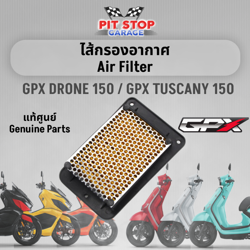 ไส้กรองอากาศ GPX Drone 150 Tuscany AIR/C Element comp (ปี 2021 - 2025) Air Filter GPX อะไหล่แท้ศุนย์