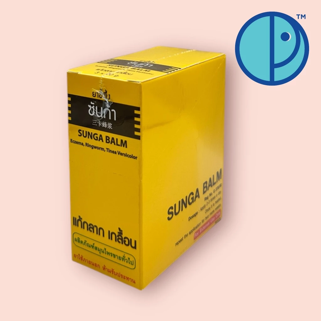 SUNGA BALM ยาขี้ผึงซันก้า แก้กลาก เกลื้อน (ขนาดบรรจุ 3 x 20 กรัม)