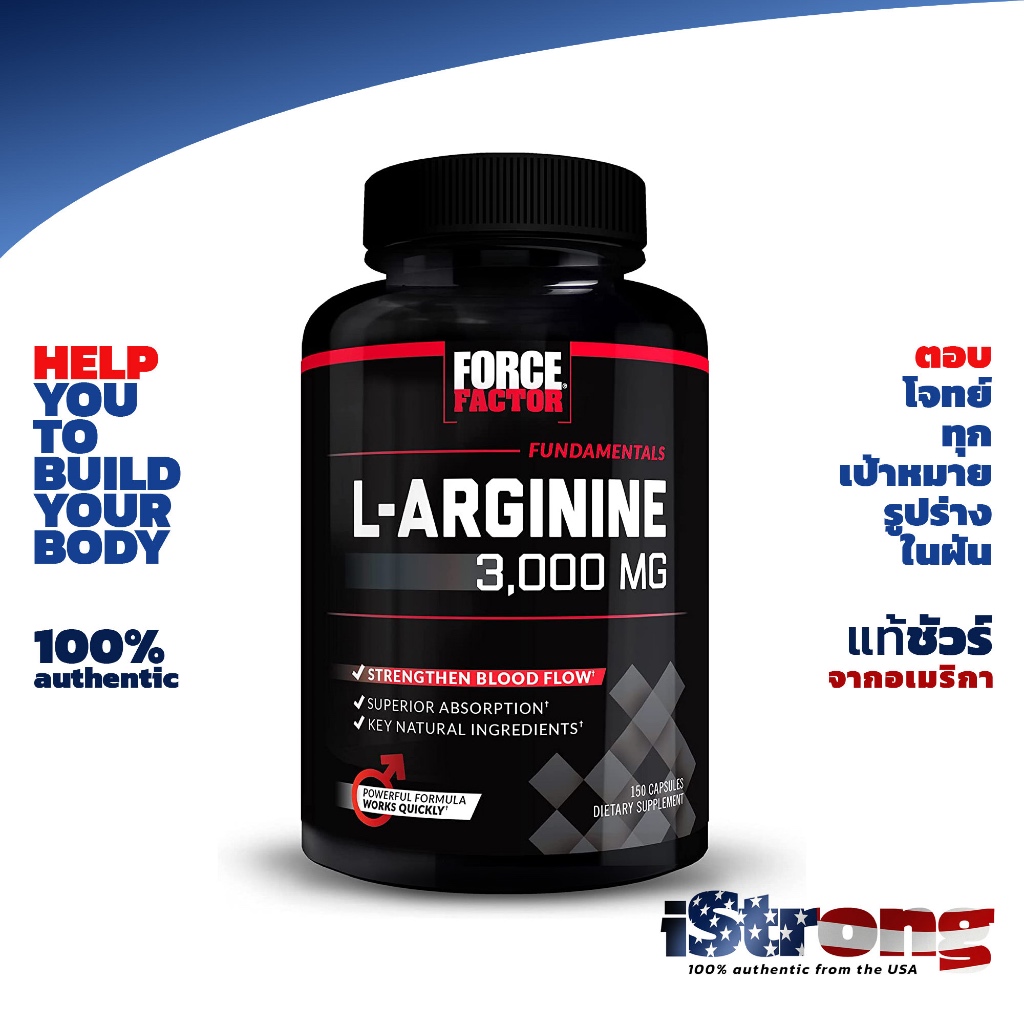 Force Factor L-Arginine 3000mg - 150 Capsules ช่วยปั๊มพ์ เพิ่มแรงออกกำลัง Strengthen Blood Flow