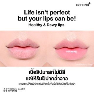 Dr.PONG Timeless Bakuchiol anti-aging lip mask ลิปมาสก์ บำรุงริมฝีปากชุ่มชื้น