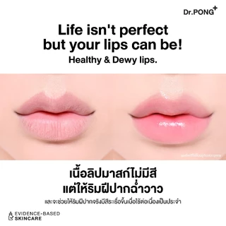 Dr.PONG Timeless Bakuchiol anti-aging lip mask ลิปมาสก์ บำรุงริมฝีปากชุ่มชื้น