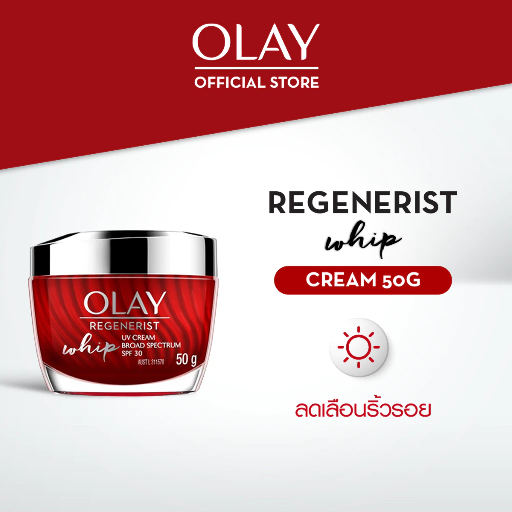 OLAY โอเลย์ Regenerist Whip UV SPF30 ครีมบำรุงผิวผสมสารกันแดด สูตรลดเลือนริ้วรอย 50g | Cream สกินแคร์ niacinamide