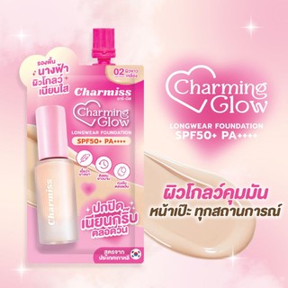 (ซอง) charmiss charming glow longwear foundation spf50+ pa++++ 5g