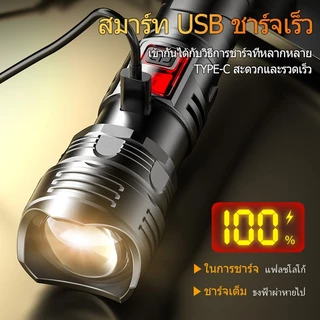 [พร้อมส่ง]S-08 ไฟฉายแรงสูง แท้ ไฟฉายสว่างมากๆ แสงยิงไกลถึง80000เมตร ไฟฉายledชาร์จได้ ไฟฉายแบบชาร์จ ไฟฉายกันน้ำ ไฟฉายแรงส