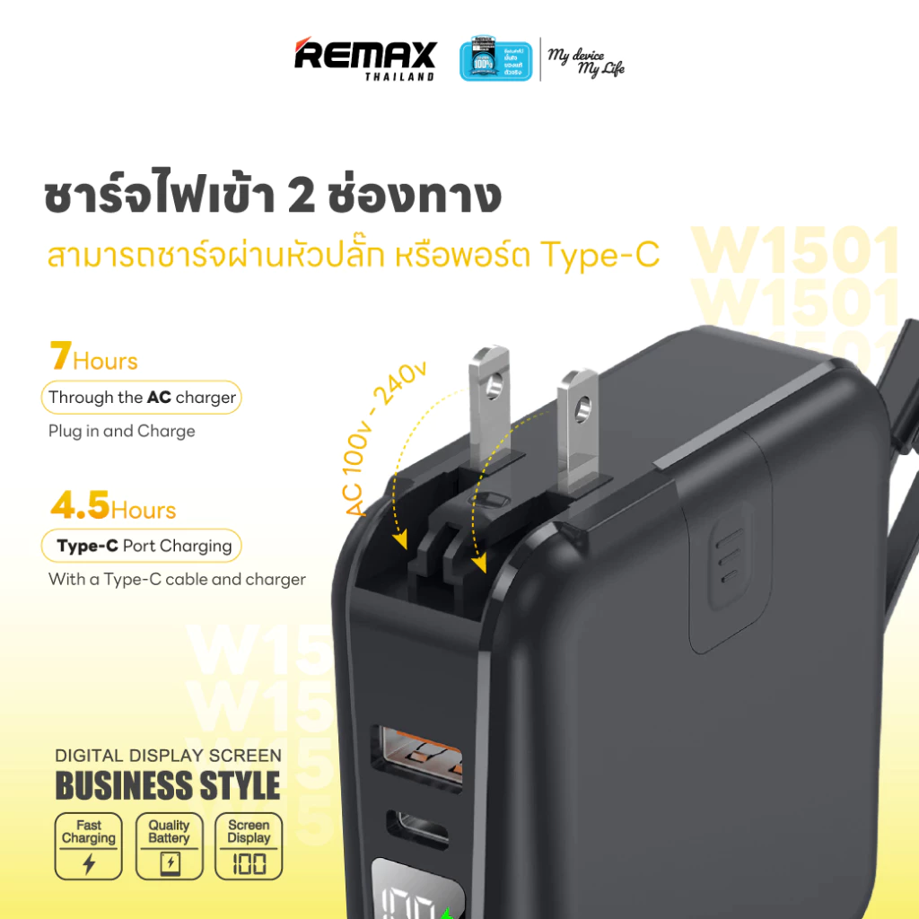 Remax W1501 Power Bank 15000mAh มีสายชาร์จในตัว thumbnail 5