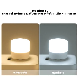 หลอดไฟ LED USB 2W หลอดไฟขนาดเล็ก แสงขาว วอร์ม แสงเหลือง ไฟมินิ