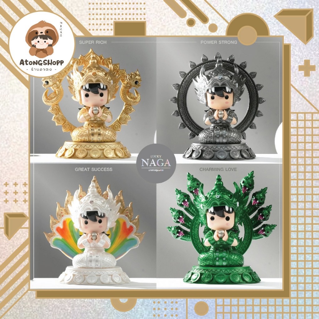LUCKY NAGA นาคาจตุมงคล by bumrungduang (Set)