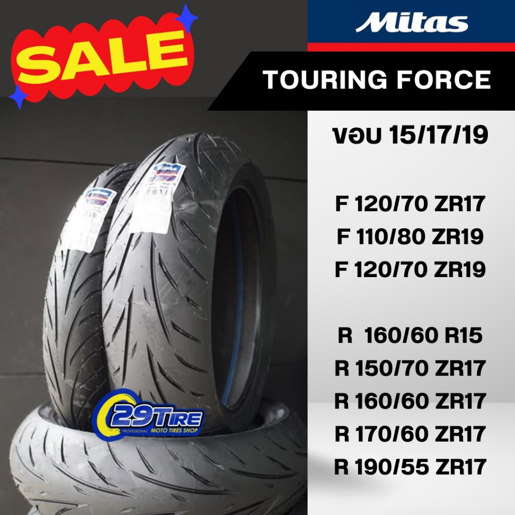 📌พร้อมส่ง+ส่งฟรี📌ยาง Tenere, Vstrom, Tiger XC, R1200 ,GS1200, CB500x ER6N Versys CB650 Z800 Mitas To