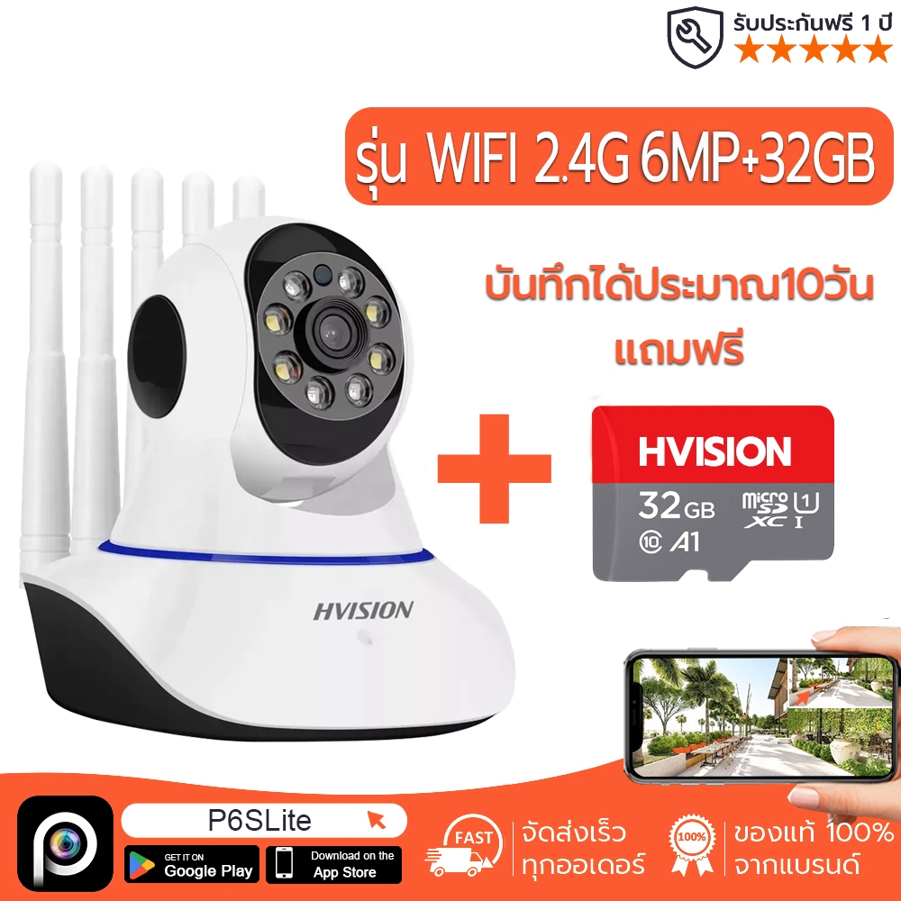 กล้องวงจรปิดไร้สาย กล้องวงจรปิด V380 Pro รุ่นใหม่ความชัดมาก ล้านพิกเซล Wifi Wirless IP camera กล้องรักษาความปลอดภัย