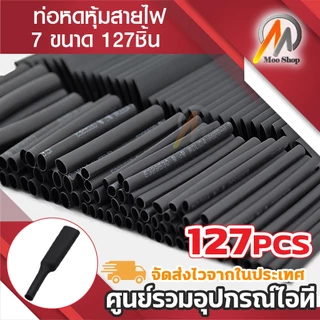 ท่อหด 127 ชิ้น สีดำ 7 ขนาด 2:1 ท่อหดแบบใช้ความร้อน ท่อหดหุ้มสายไฟ แบบถุง