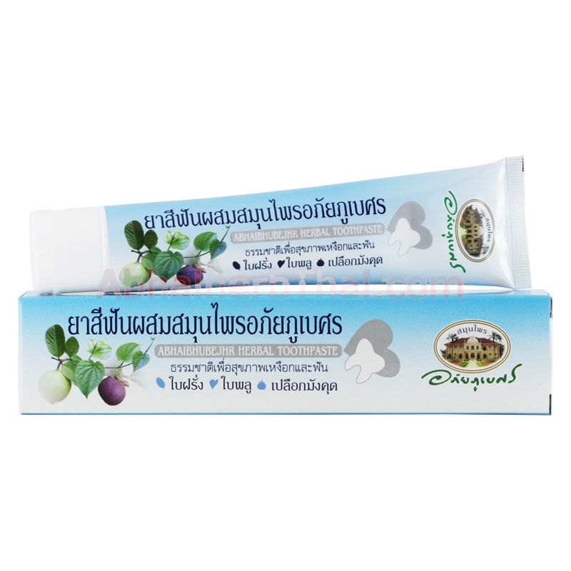 *ยาสีฟันสมุนไพร 70  กรัม อภัยภูเบศร บำรุงสุขภาพเหงือกและฟันให้แข็งแรง ลมหายใจหอมสดชื่น