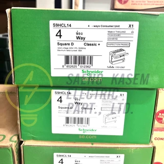 ราคารวม VAT ตู้คอนซูมเมอร์ Schnrider 4ช่อง 6ช่อง 10ช่อง