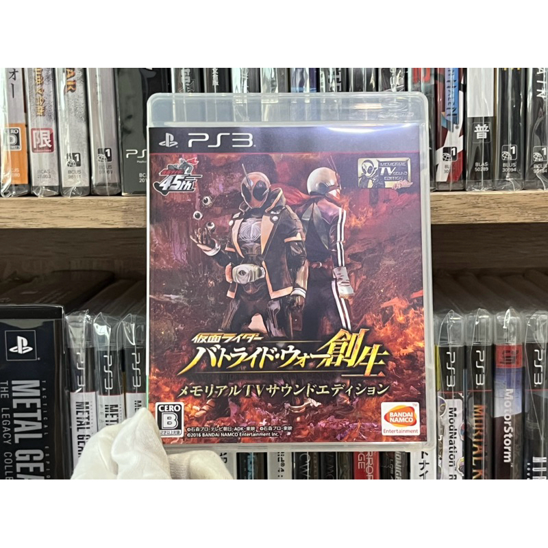 Ps3 - Kamen Rider Battride War Sousei TV Sound (แผ่นแท้)