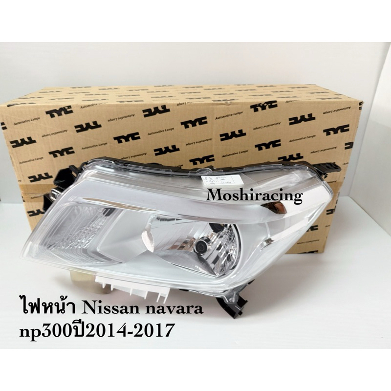 ไฟหน้า NISSAN NAVARA(นาวาร่า) NP300 โคมฮาโลเจน ปี2014-2018