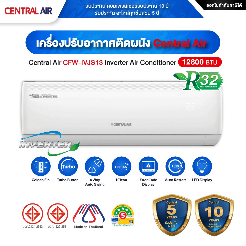 แอร์ Central Air CFW-IVJS13 Inverter Air Conditioner 12800 BTU รับประกันศูนย์ Central 10  ปี