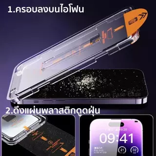 ฟิล์มกันมองแบบดึงฝุ่น iphone 17 pro max สำหรับ ไอโฟน 16 16e 15 plus 14 13 i12 11 กันเสือก