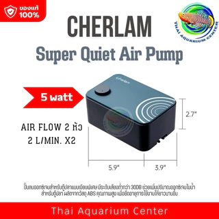 🔥 CHERLAM Super Quiet Air Pump – ปั๊มลมตู้ปลาเงียบที่สุด! แรงลมแน่น ใช้งานทนทาน 🐠