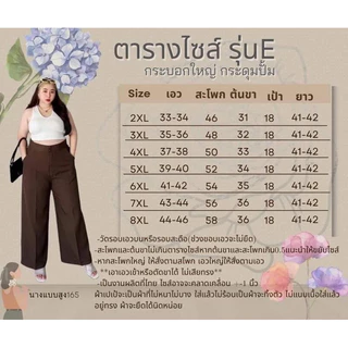 กางเกงทรงกระบอกใหญ่รุ่นEกระดุมรุ่นฮิต