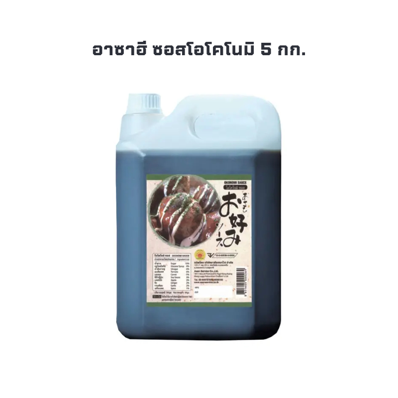 อาซาฮี ซอสโอโคโนมิ 5 กก. Asahi Okonomi Sauce 5 kg.