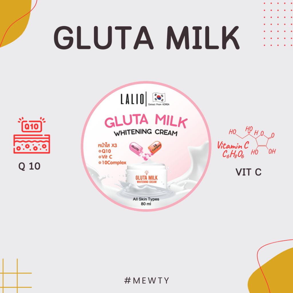 ครีมบำรุง ลาลิโอ กลูต้า มิล lalio gluta milk 80 ml.