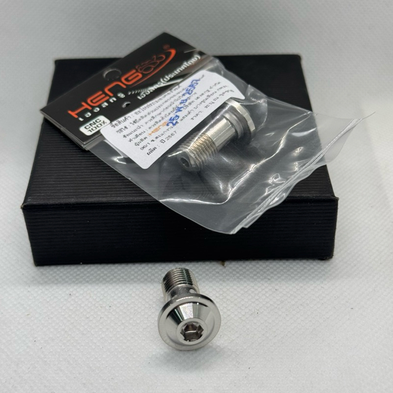 น๊อตน้ำมันเบรคปั้มปักข้างBremboหัวจานP3