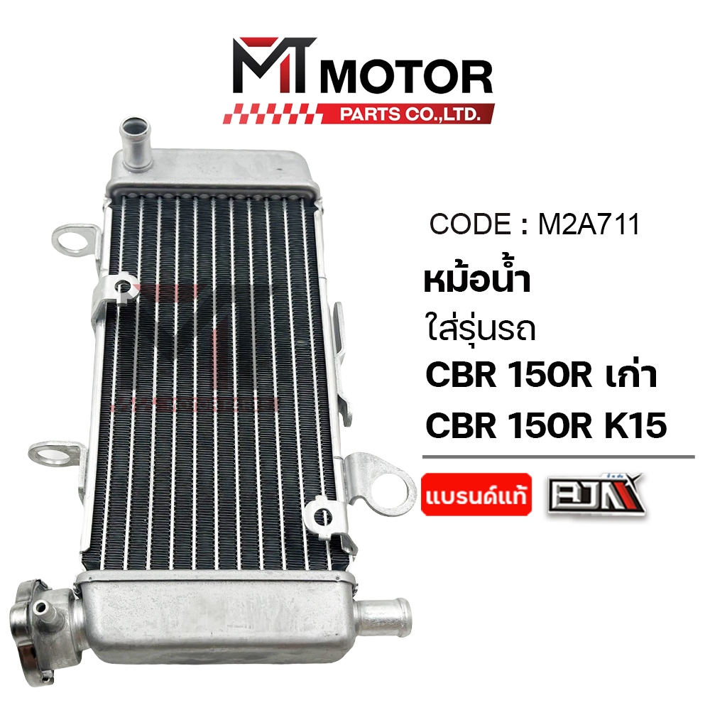(MTG2A711) ชุดหม้อน้ำ HONDA CBR 150-R ปี 2014-2018 [K15] [เกรดอย่างดี] [MT] หม้อน้ำCBR150R