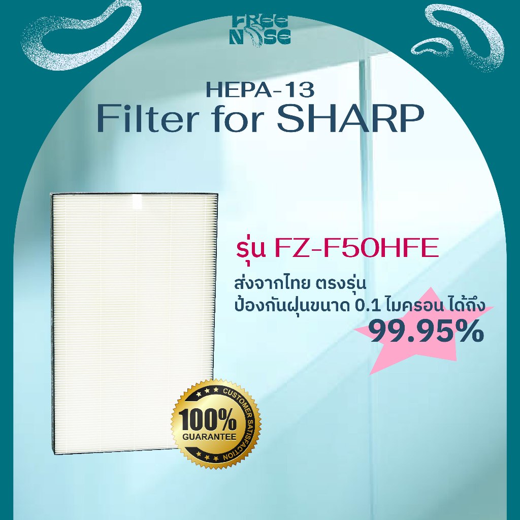 แผ่นกรองอากาศ Sharp FZ-F50HFE สำหรับเครื่องรุ่น FP-G50TA-W / FP-GM50B-B / FP-J40TA-W / FP-F40TA-W / 