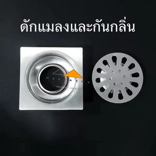 ตะแกรงกันกลิ่นสแตนเลส กันกลิ่นและแมลง ตะแกรงในห้องน้ำ ตะแกรงท่อน้ำ ฟลอร์เดรน floor drain