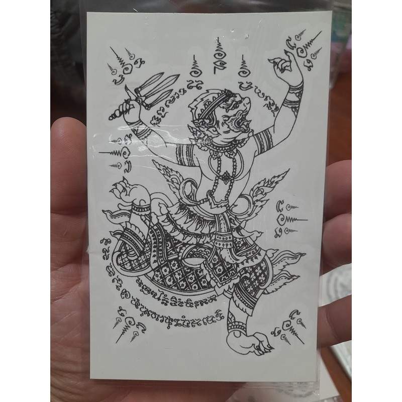 Tattoo Sticker สติ๊กเกอร์แทททู รอยสักชั่วคราว ขนาด 15x10 ซม. รุ่น ยันต์เล็ก#004 (หนุมานทรงฤิทธิ์)