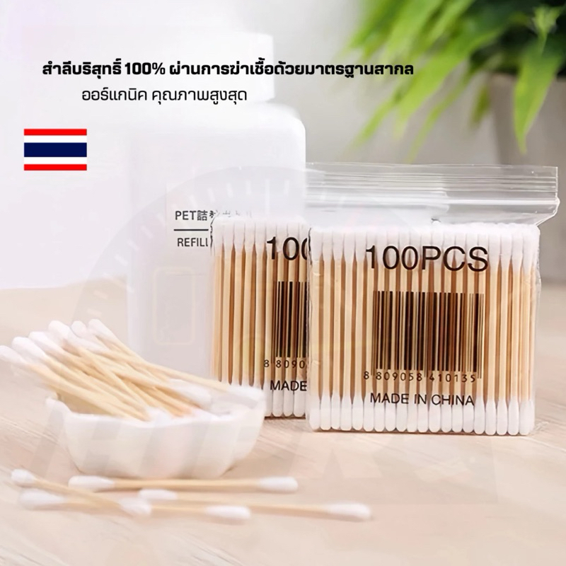 สำลี 100 ก้าน ทำความสะอาด เช็ดคราบ ตามซอกเล็กๆ หรือร่องรอยจากการซ่อม อะไหล่ เก็บงาน ช่างซ่อม มือถือ