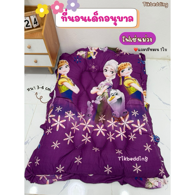 ที่นอนเด็กอนุบาล ที่นอนอนุบาลหนา ที่นอนเด็ก(มีสายสะพาย พับเก็บได้) แถมหมอนฟรี1ใบ รูปที่ 7