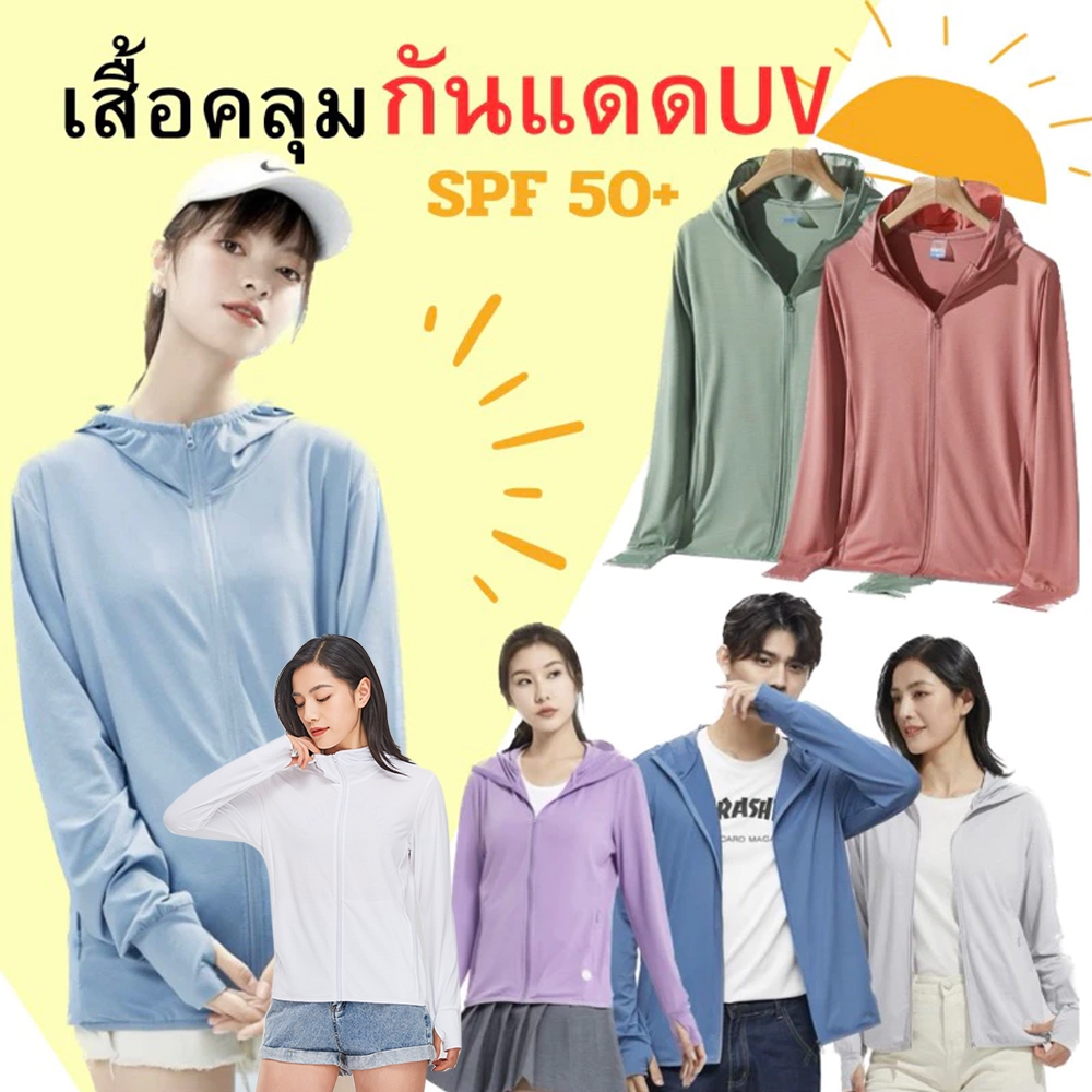 U+ แจ็คเก็ตกันแดดฤดูร้อนน้ำแข็งผ้าไหมหมวกกันแดดเย็น UV UPF50+ ผ้าน้ำหนักเบา Hoodie ยืดหยุ่น