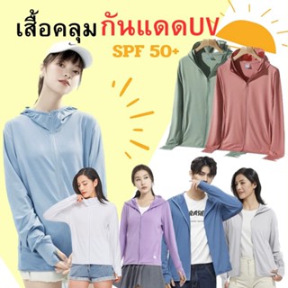 U+ แจ็คเก็ตกันแดดฤดูร้อนน้ำแข็งผ้าไหมหมวกกันแดดเย็น UV UPF50…
