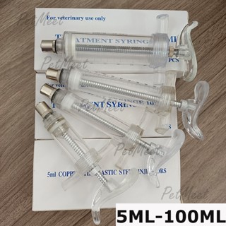 ถูก🎉5ml-100ml ไซริงค์ Syringe กระบอกฉีดยา ฟาร์มหมู ปศุสัตว์ …
