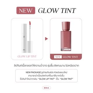 Bbia Glow Tint #เปีย ลิปทินท์ที่มอบฟินิชลุคโกลว์
