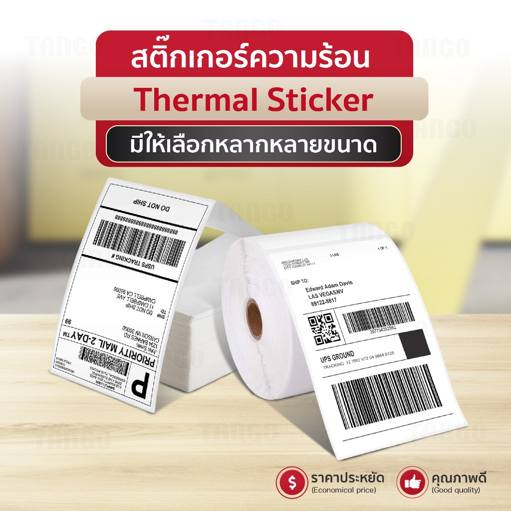 (ถูกที่สุด) สติ๊กเกอร์ความร้อน 100x150 100x100 100x75 สติ๊กเกอร์แบบม้วน/พับ ไม่ใ