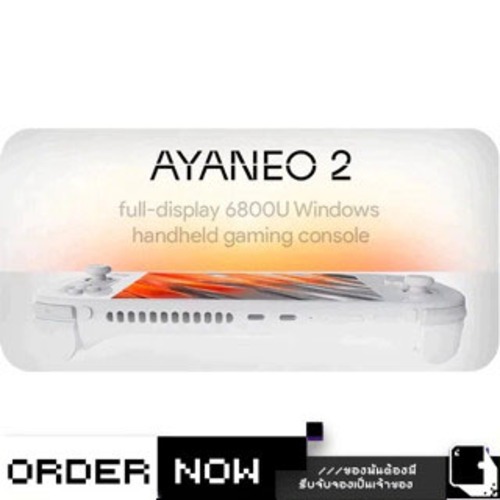 Pre-Order | Ayaneo 2 (AYANEO 2™ วางจำหน่าย เร็วๆนี้)  (By ClaSsIC GaME)