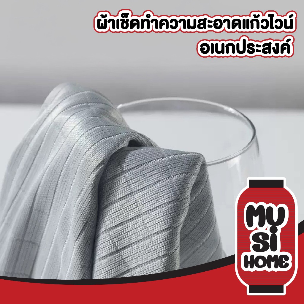 MUSI.HOME【 ราคาถูก】CTN530 ผ้าเช็ดจาน ผ้าเช็ดไมโครไฟเบอร์ จานแห้ง เช็ดแก้วไวน์ ทําความสะอาดเศษผ้า ผ้า