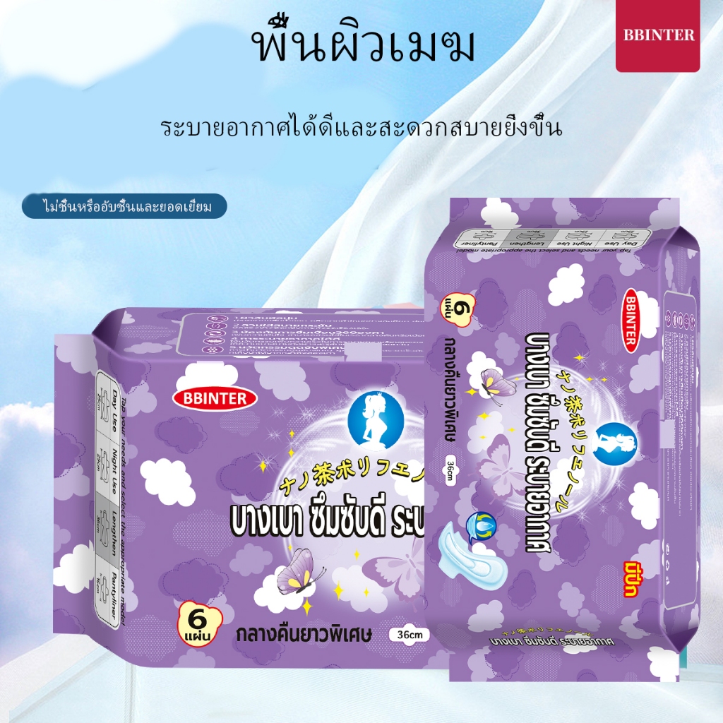 WoW!!! ห่อละ5ชิ้น ผ้าอนามัยบบกางเกง BBINTER ฟรีไซส์ L-XXL ผ้าอนามัย ผ้าอนามัยกางเกง ผู้หญิง รุ่นบางเบาระบายอากาศดี ผ้าอน
