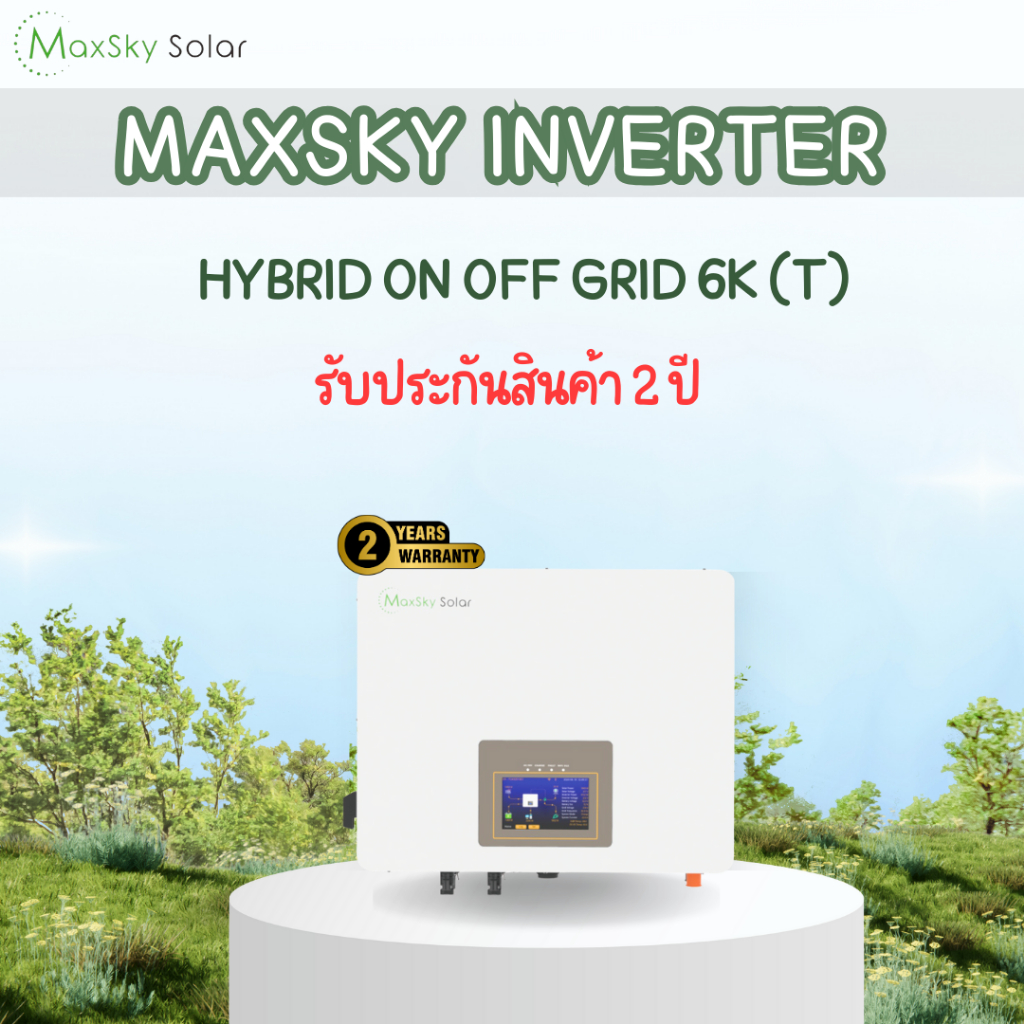 SUN ON/OFF GRID 6K (T) เมนูภาษาไทย รับประกันศูนย์ไทย 2 ปี