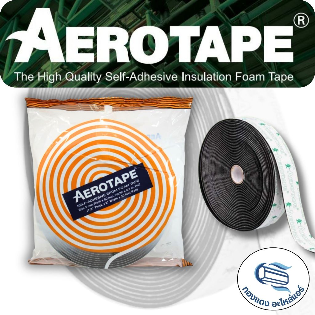AEROTAPE เทปพันท่อแอร์ ฉนวนพันแอร์ เทปยางดำ มีกาวในตัว เทปโฟม ทนร้อน ยาว 9เมตร / 15เมตร