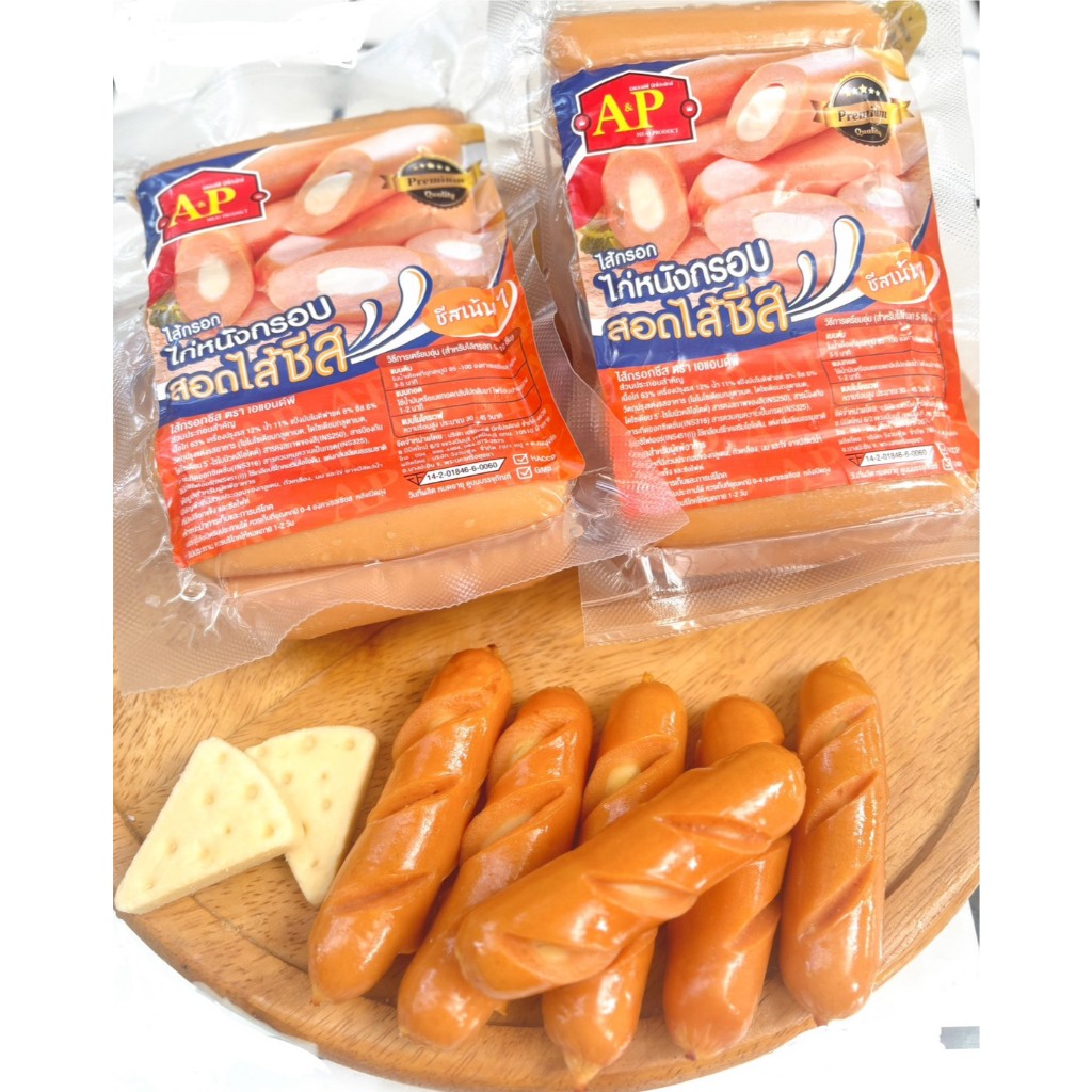 ไส้กรอกไก่หนังกรอบสอดไส้ชีส 12 ชิ้น  แพ็คเจลเย็นจัดส่ง