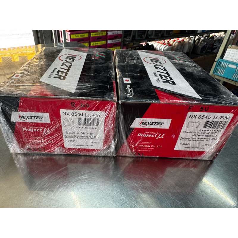 ผ้าเบรค5U    NEXZTER