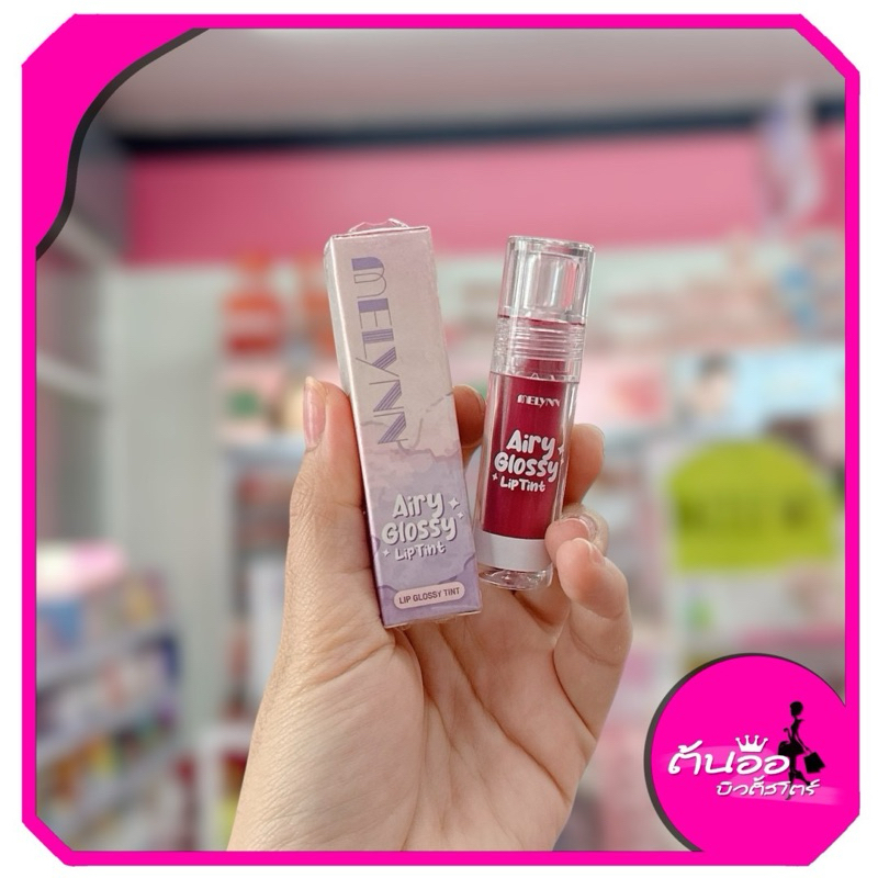 [พร้อมส่ง/ไลฟ์โค้ดลด100.-] Airy Glossy Lip Tint ลิปกลอสฉ่ำวาว