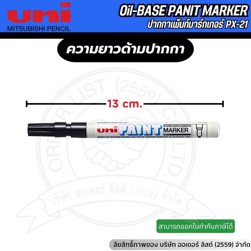 Uni PX21 Paint Marker – สำหรับงาน DIY & ศิลปะ สีแน่น ติดทนนาน กันน้ำ เขียนได้ทุกพื้นผิว