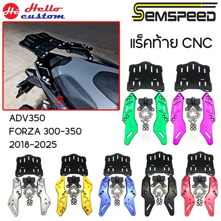 แร็คท้าย ตะแกรง ถาดรองกล่องหลัง CNC SEMSPEED Forza 300 / Forza 350 / ADV 350
