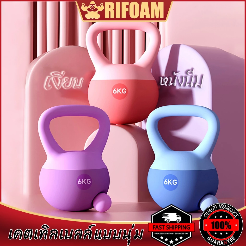 เคตเทิลเบล PVC ก้นนิ่ม 4-8kg 3 สี เวทเทรนนิ่ง